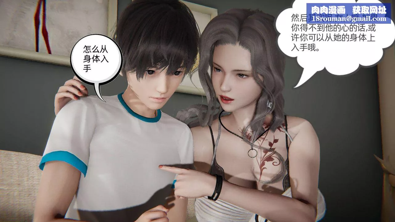 [3D]我的超能力第02話