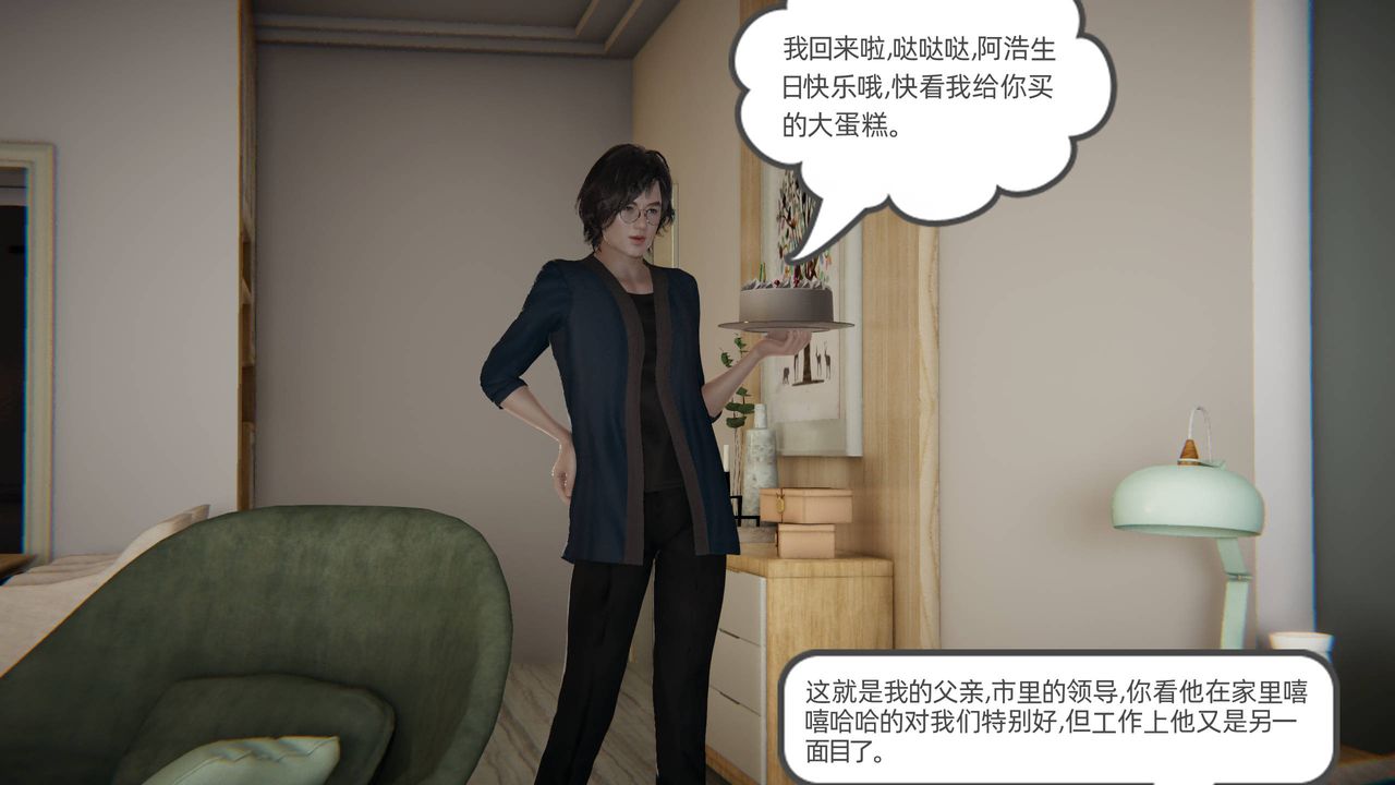 [3D]我的超能力第02话