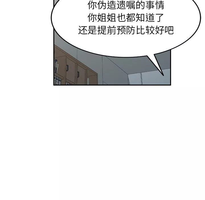 球童媽媽第25話