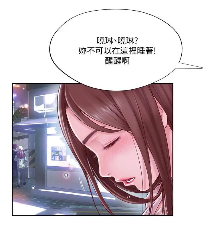 完美新伴侣第2话-安抚女人慾火的方法