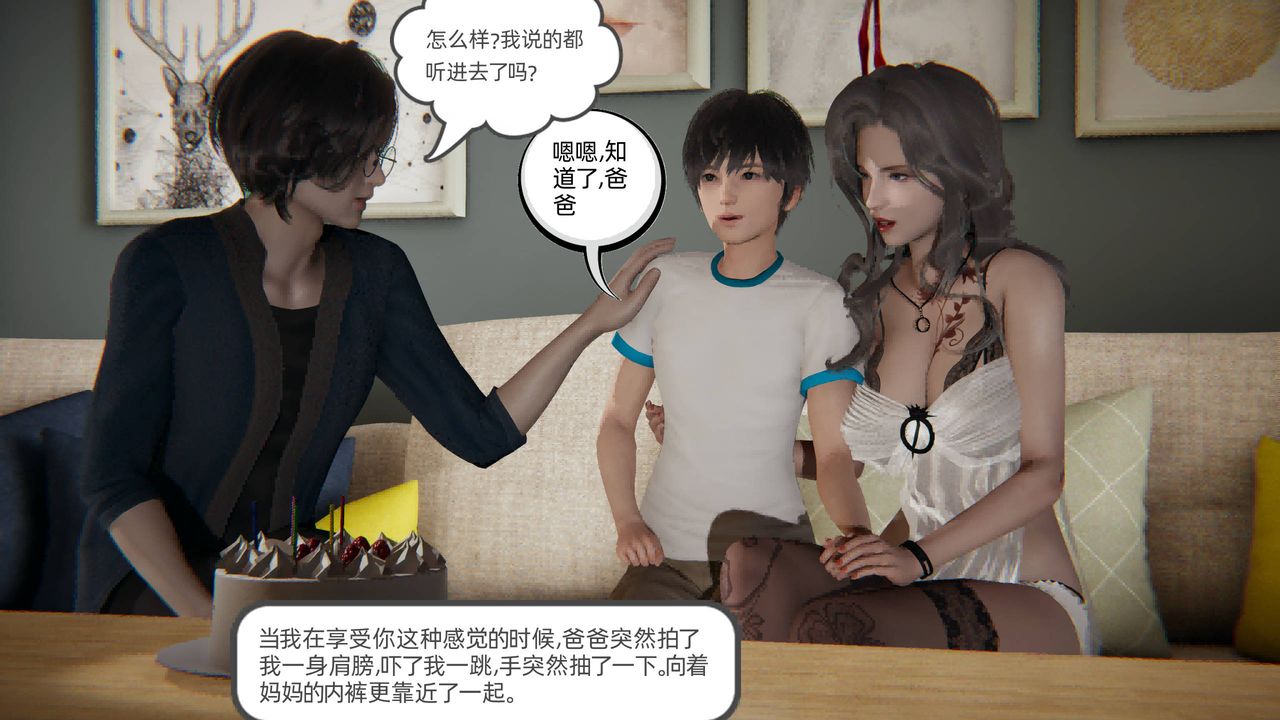 [3D]我的超能力第02话