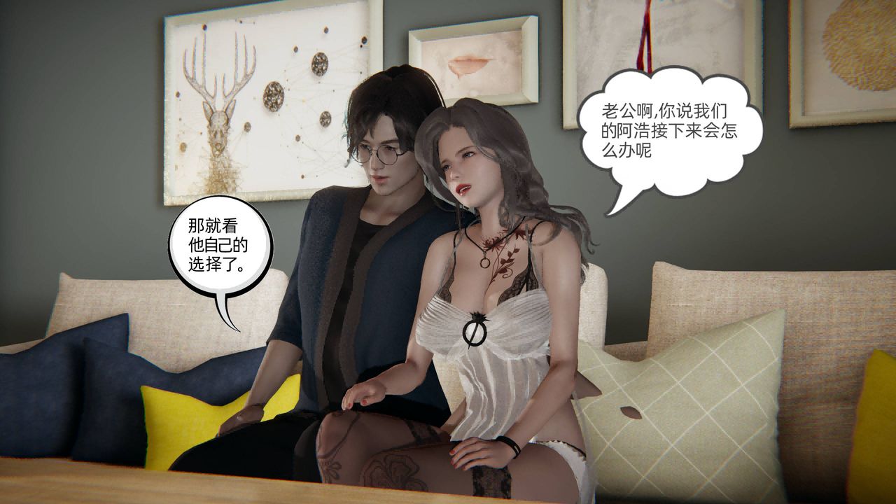 [3D]我的超能力第02话