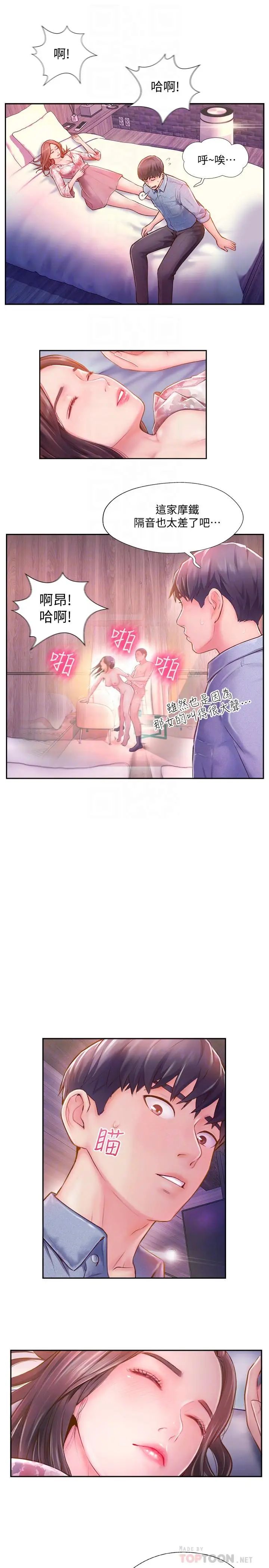 完美新伴侣第3话-把身体交给陌生男人
