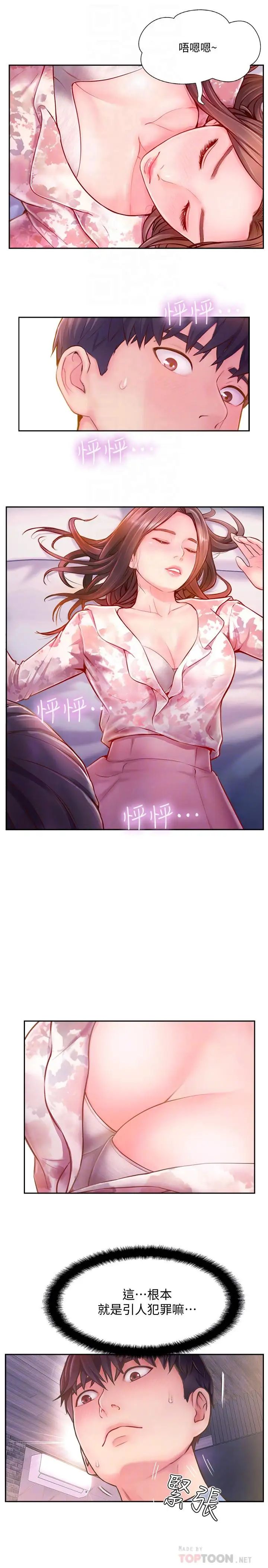 完美新伴侣第3话-把身体交给陌生男人