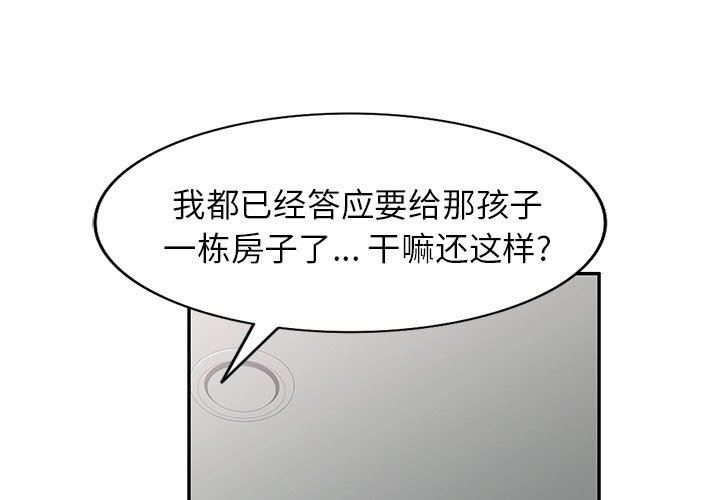 球童媽媽第26話