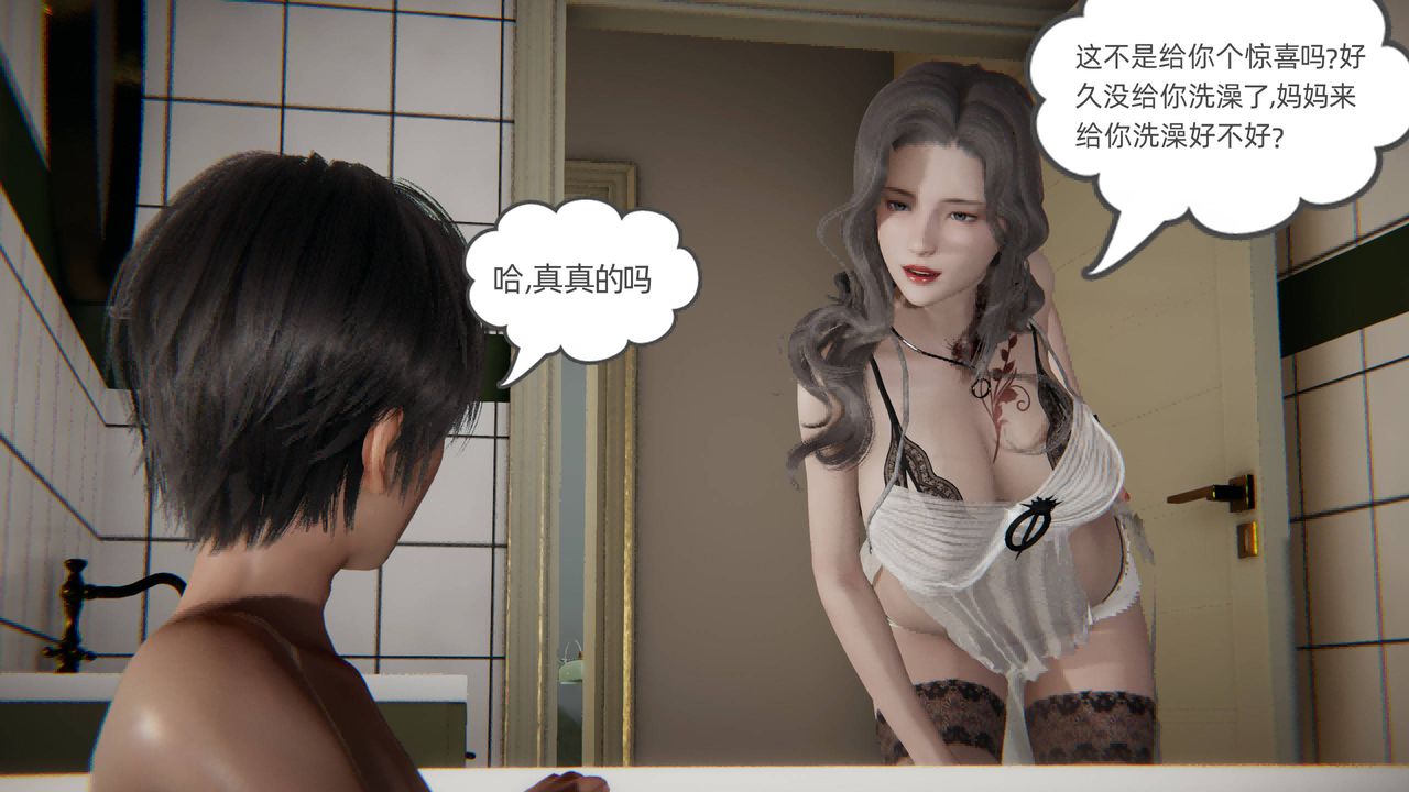 [3D]我的超能力第02话
