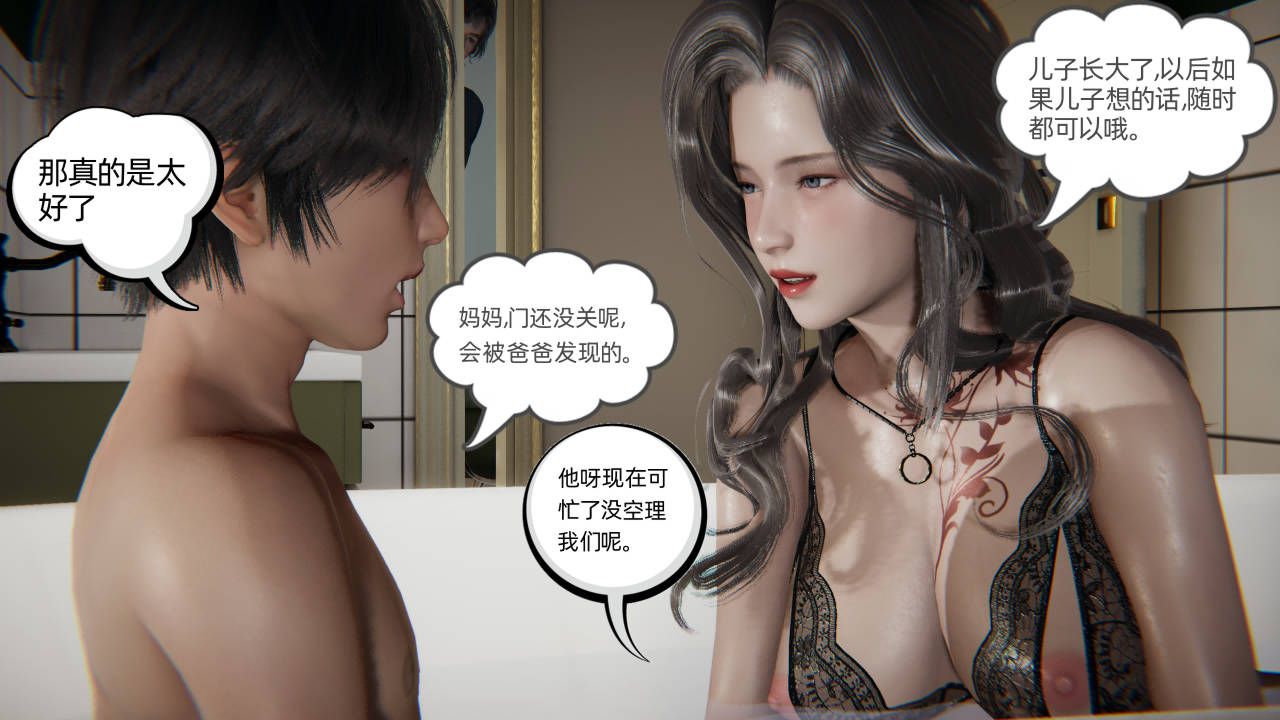 [3D]我的超能力第02话