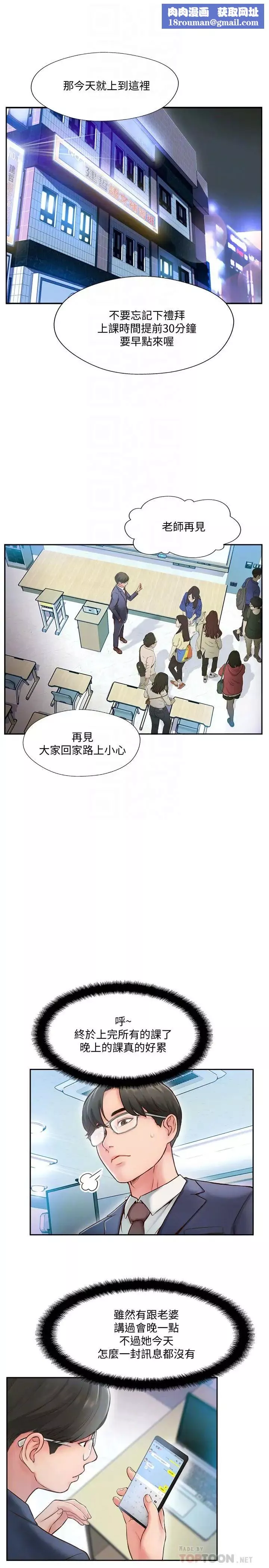 完美新伴侶第3話-把身體交給陌生男人