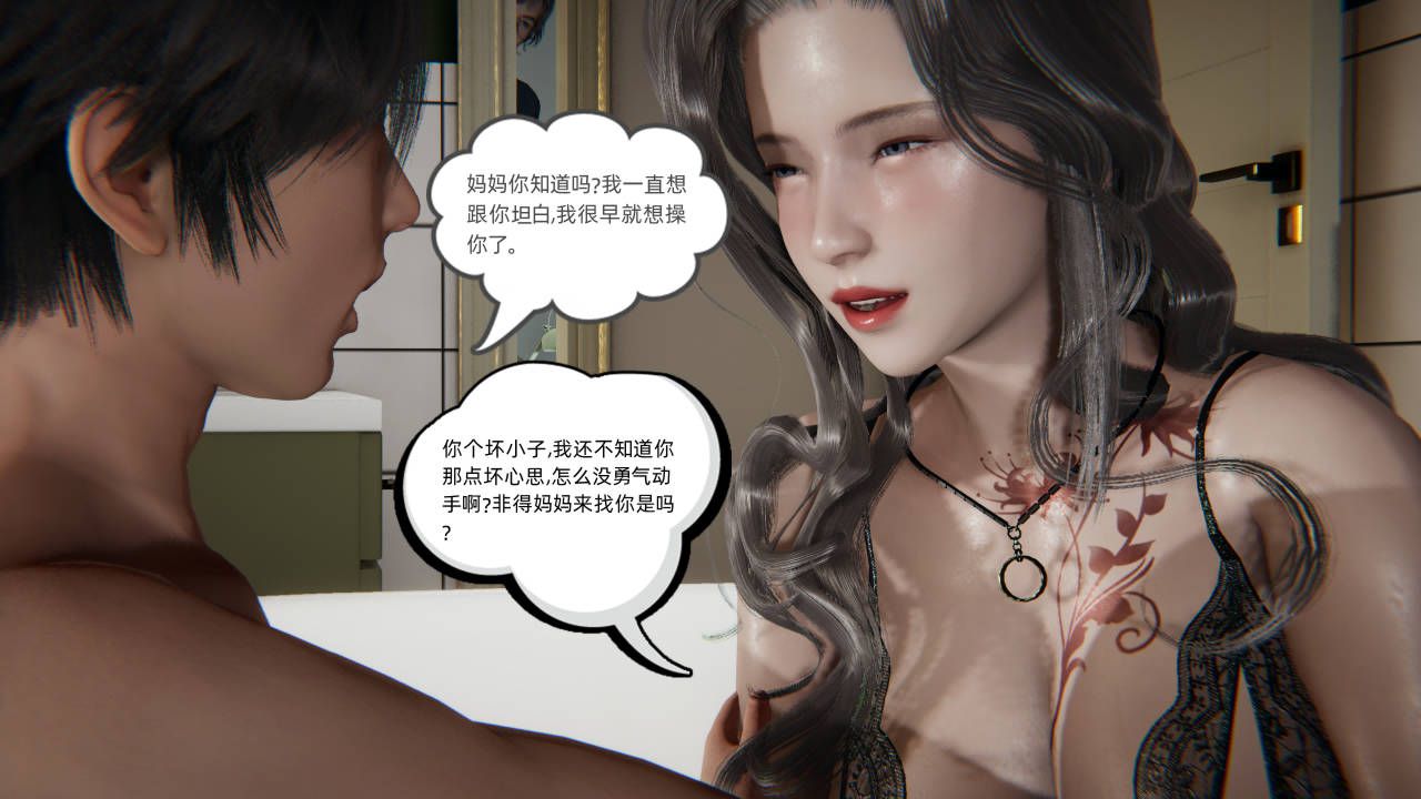 [3D]我的超能力第02话