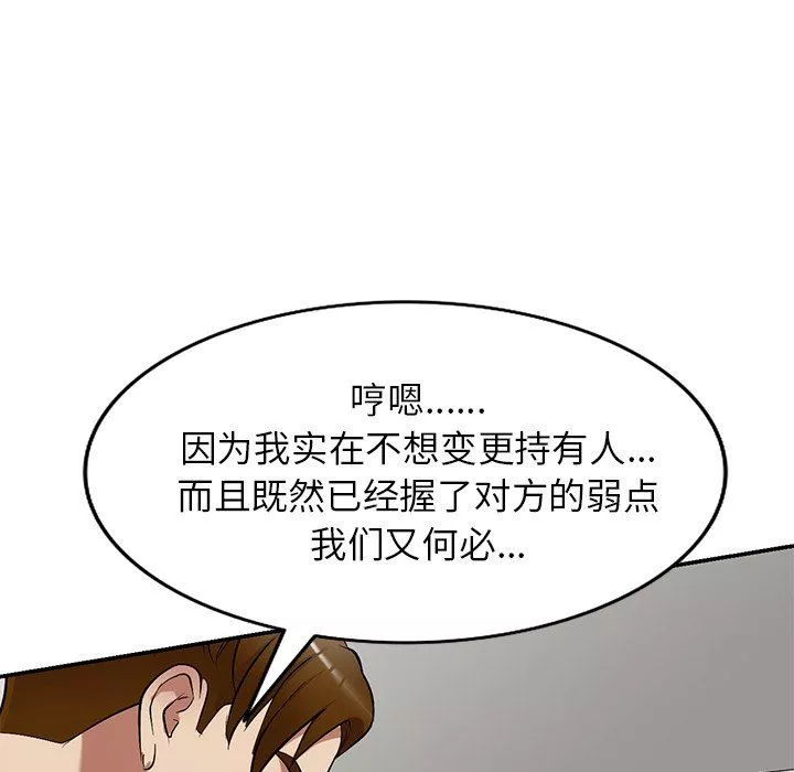 球童媽媽第26話