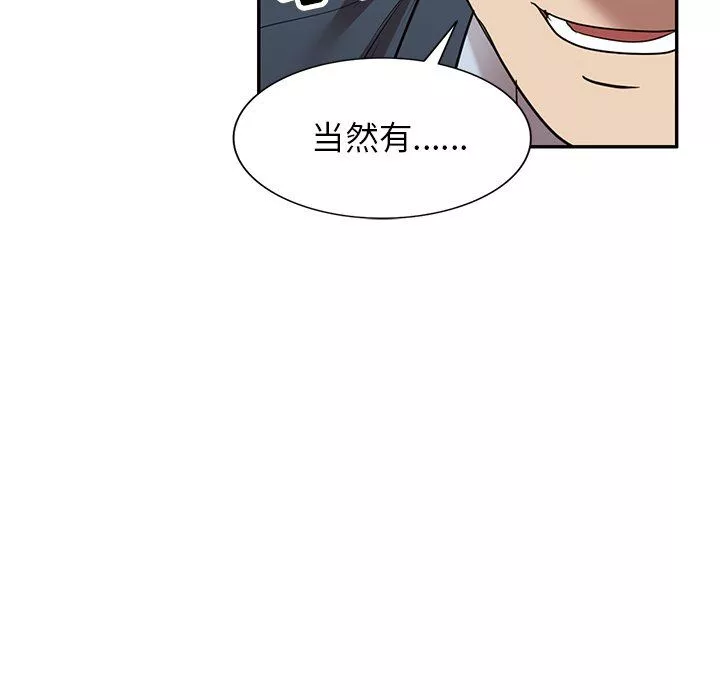球童媽媽第26話