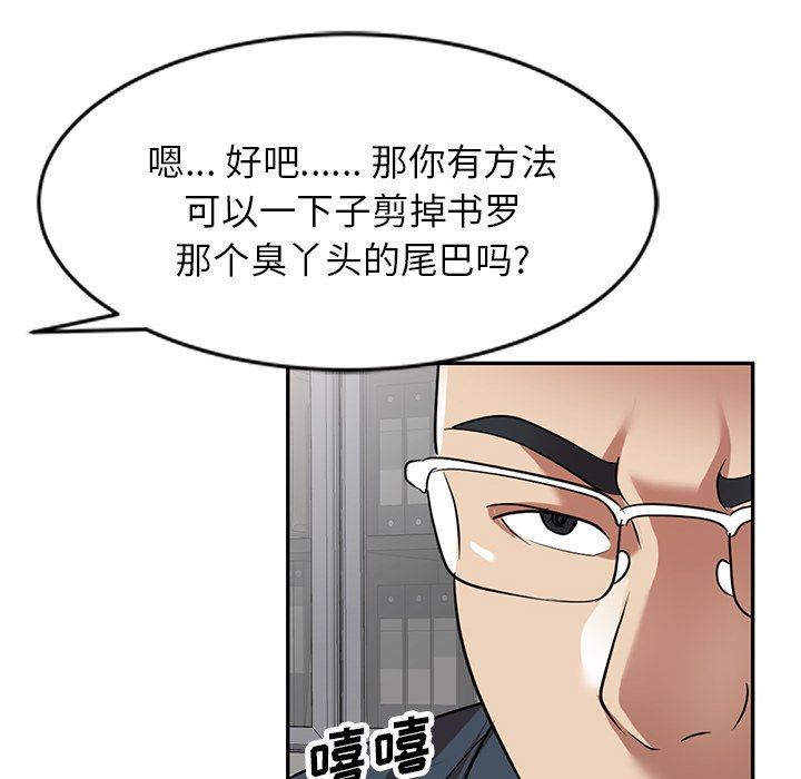 球童媽媽第26話