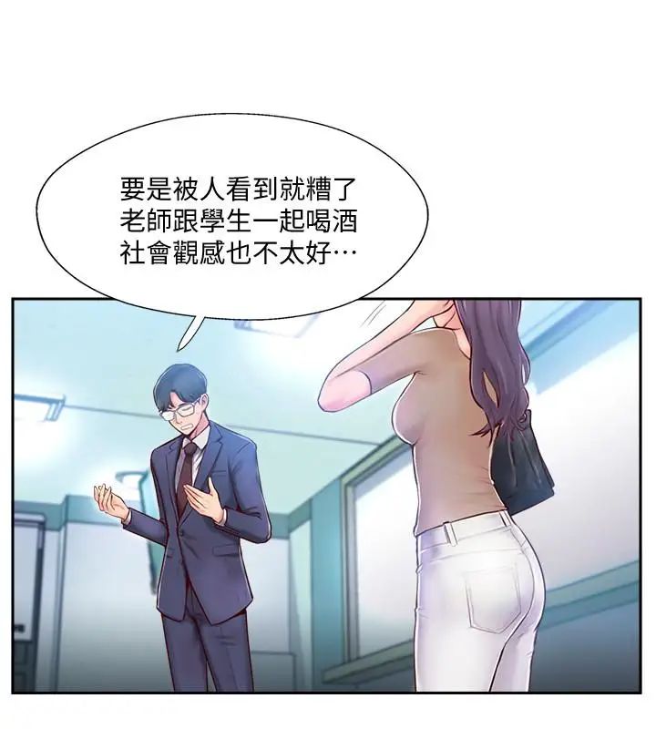 完美新伴侶第3話-把身體交給陌生男人