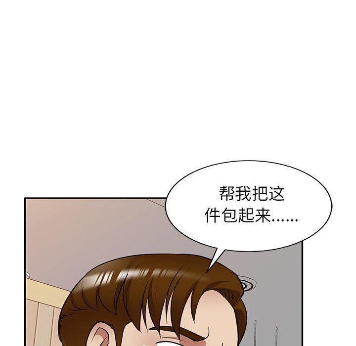 球童媽媽第26話