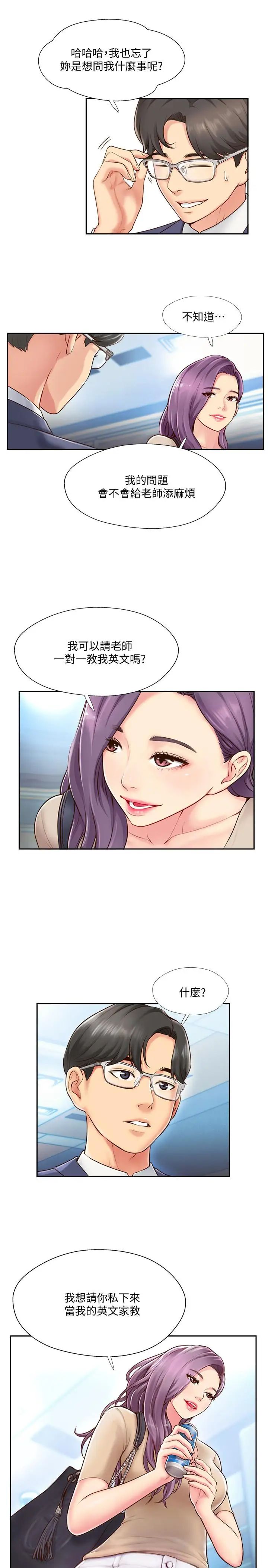 完美新伴侣第3话-把身体交给陌生男人