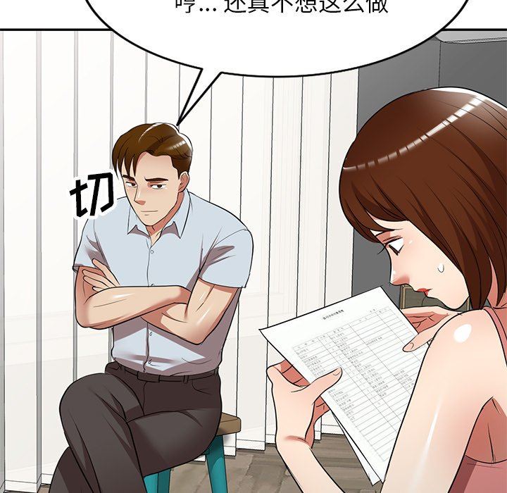 球童妈妈第26话