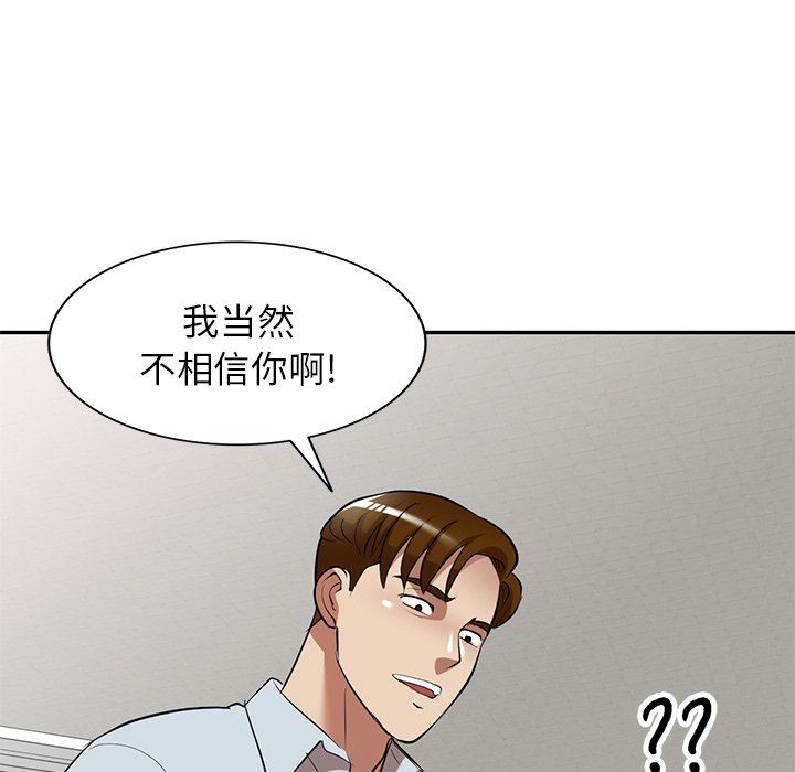 球童媽媽第26話