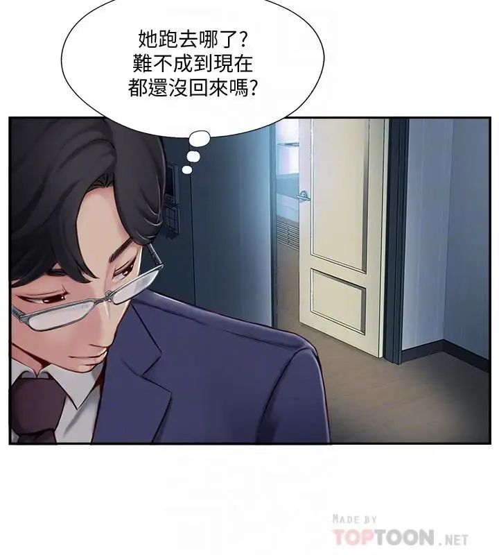 完美新伴侣第4话-我想做想到快疯了