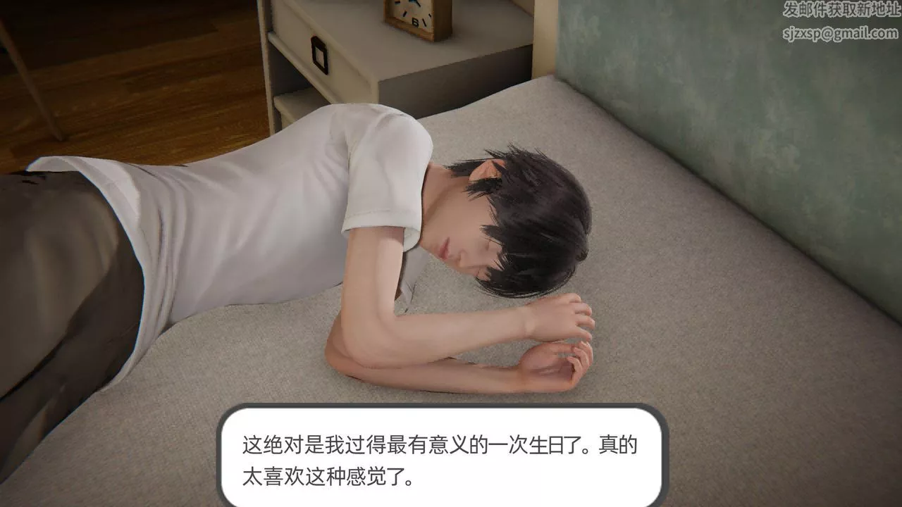 [3D]我的超能力第03話
