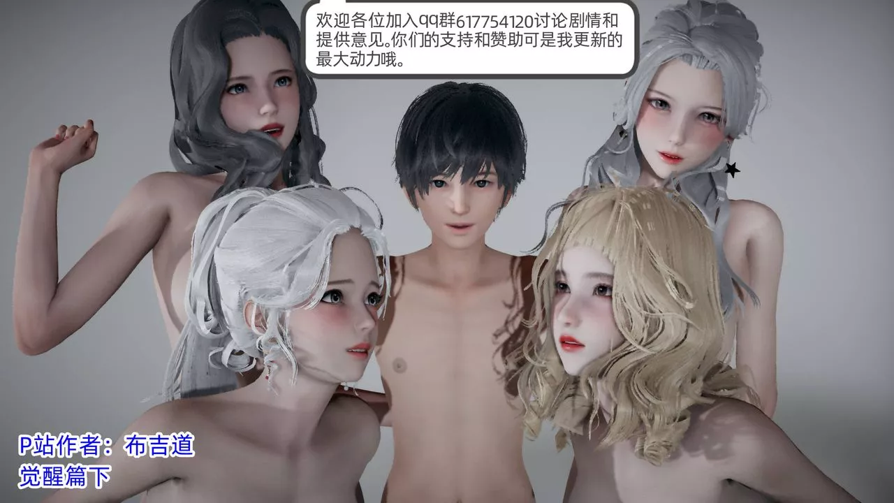 [3D]我的超能力第03話