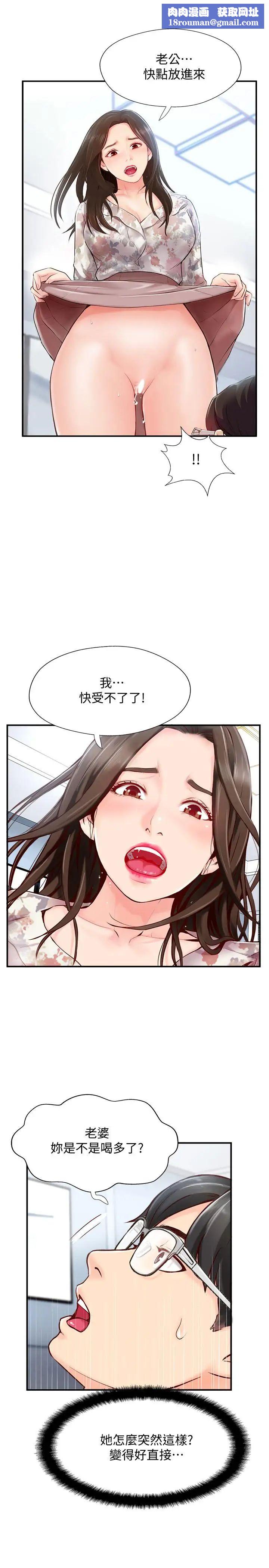 完美新伴侣第5话-那晚在磨铁发生的事