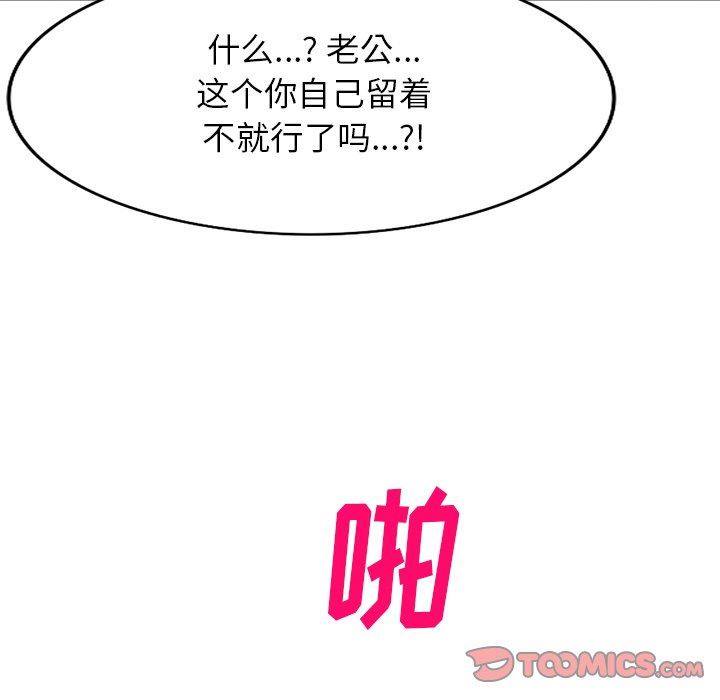球童妈妈第26话
