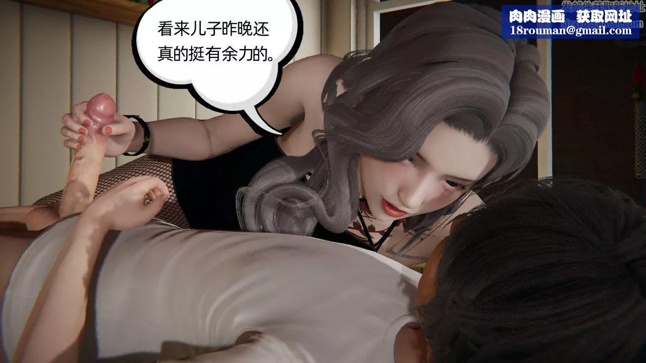 [3D]我的超能力第03話