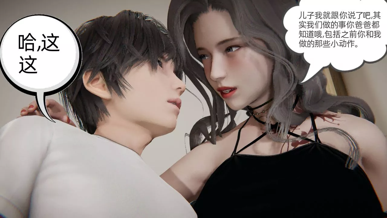[3D]我的超能力第03話