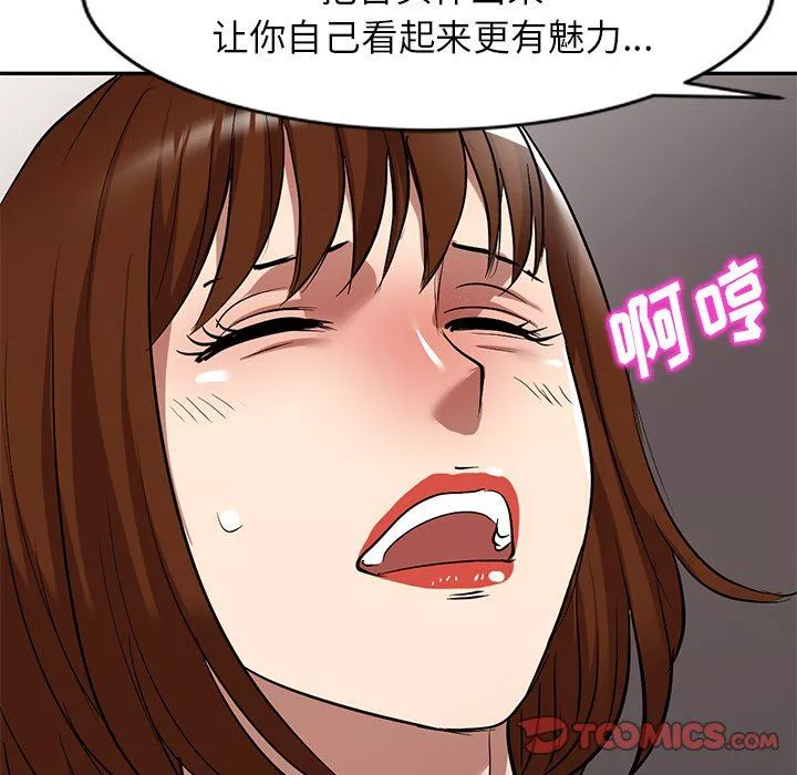 球童媽媽第26話