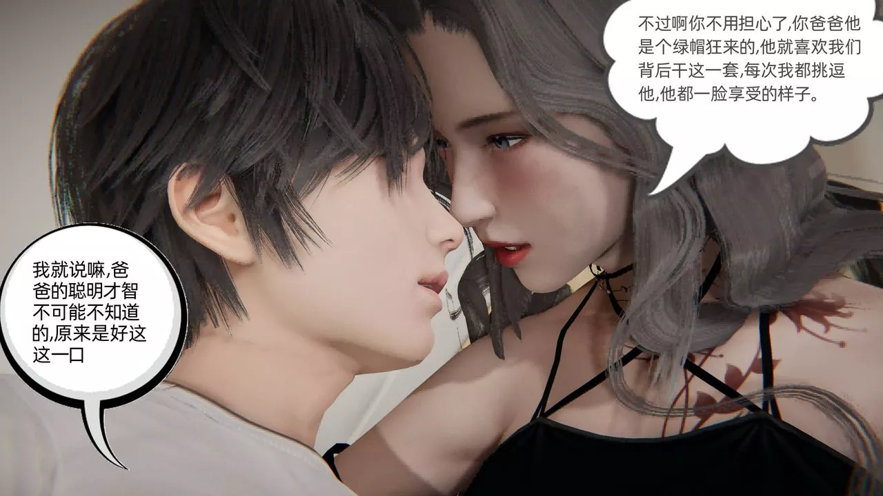 [3D]我的超能力第03話