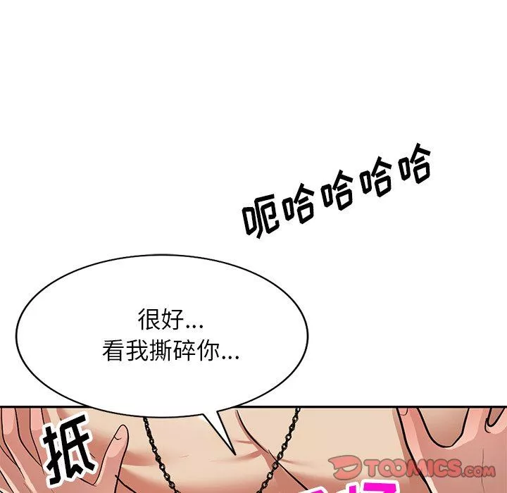 球童媽媽第26話