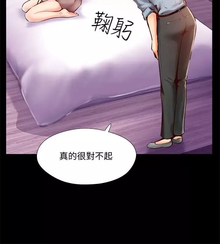 完美新伴侶第5話-那晚在磨鐵發生的事