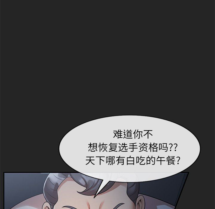 球童妈妈第26话