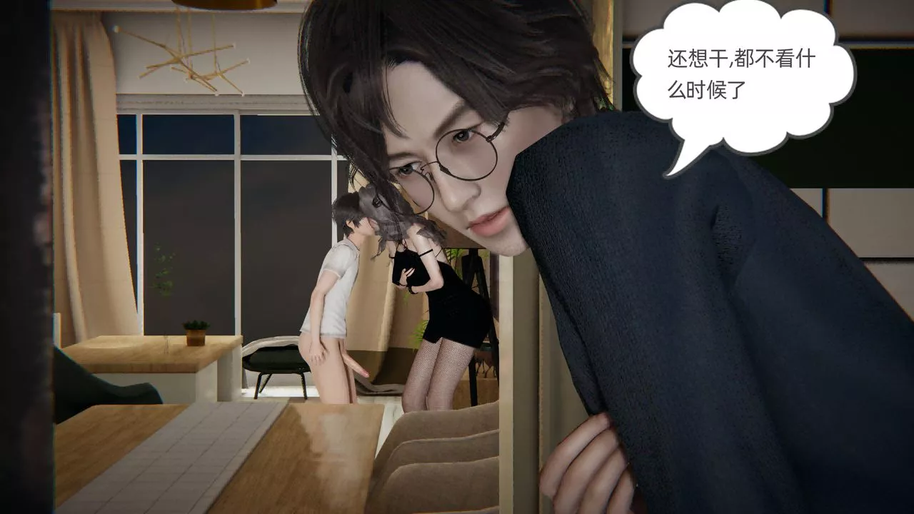 [3D]我的超能力第03話