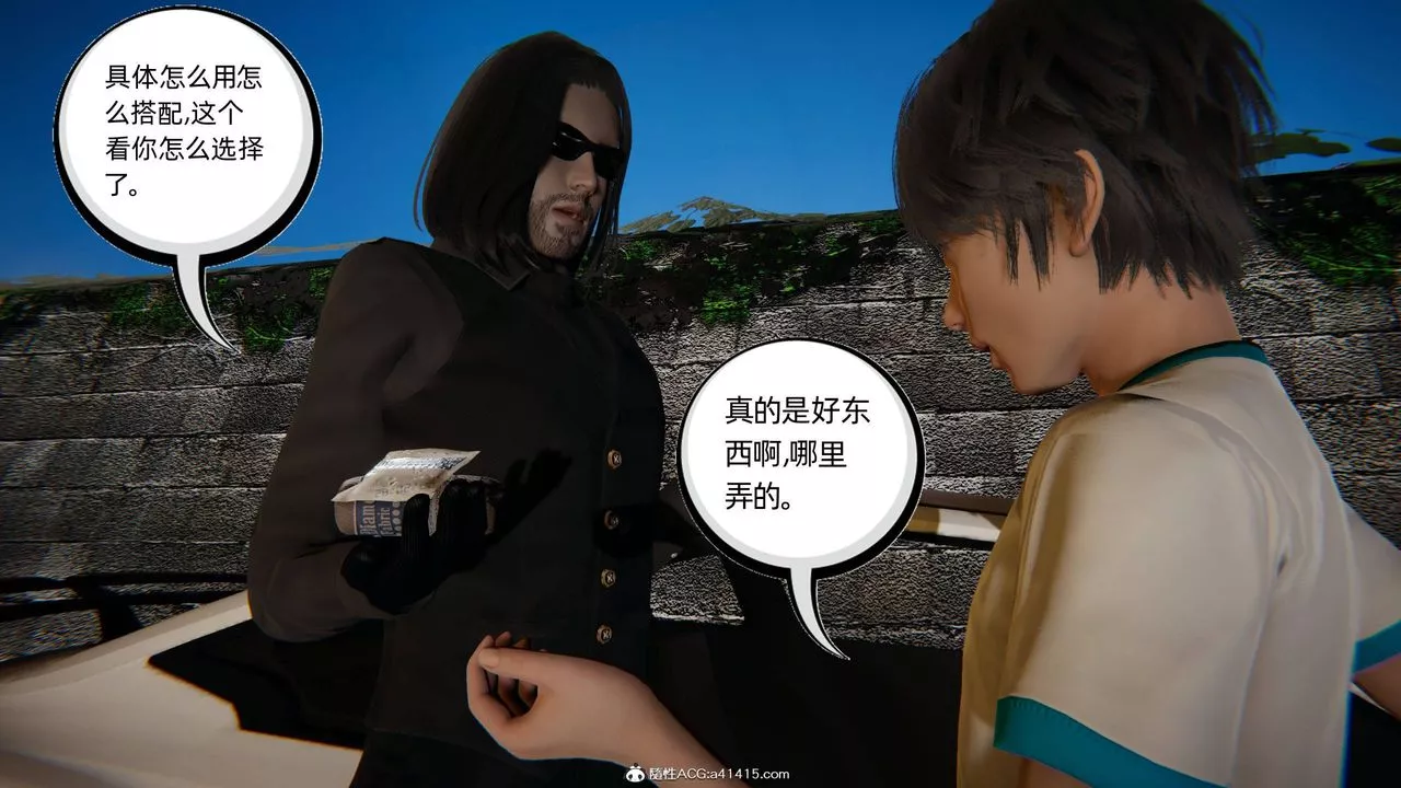[3D]我的超能力第04話