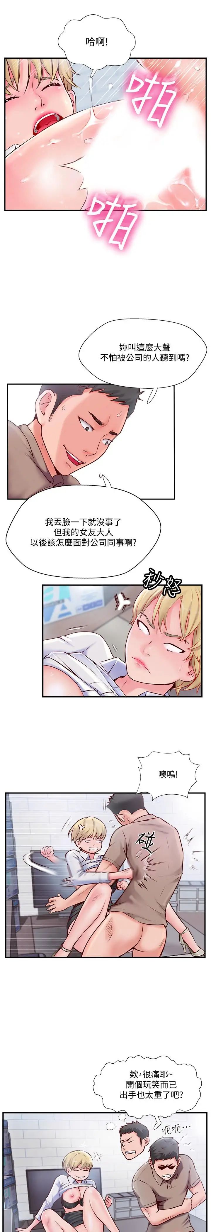 完美新伴侶第6話-我想深入了解老師
