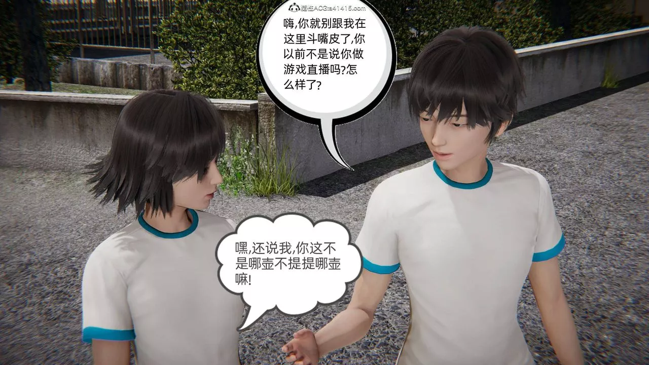 [3D]我的超能力第04話