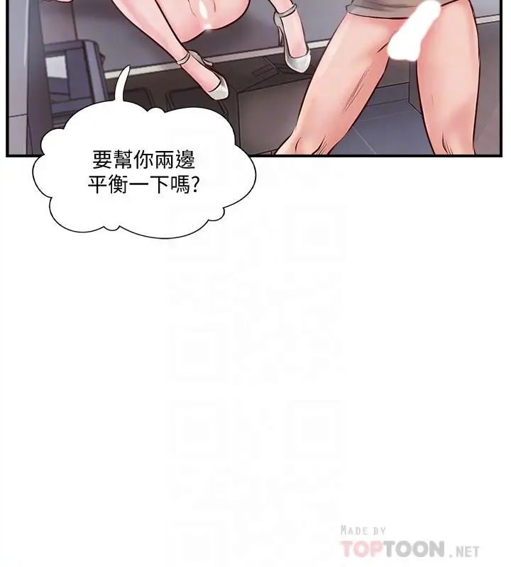 完美新伴侶第6話-我想深入了解老師