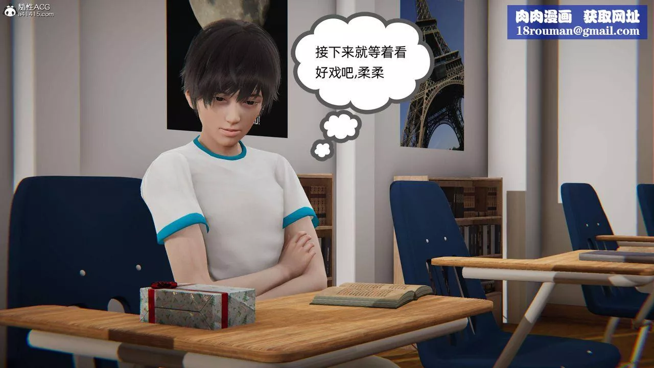 [3D]我的超能力第04話