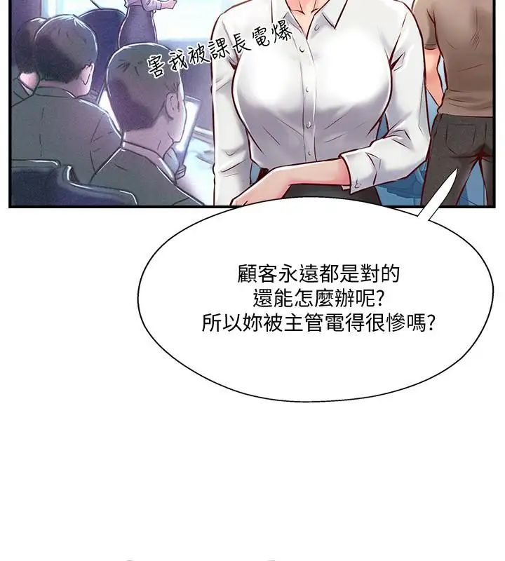 完美新伴侶第6話-我想深入了解老師
