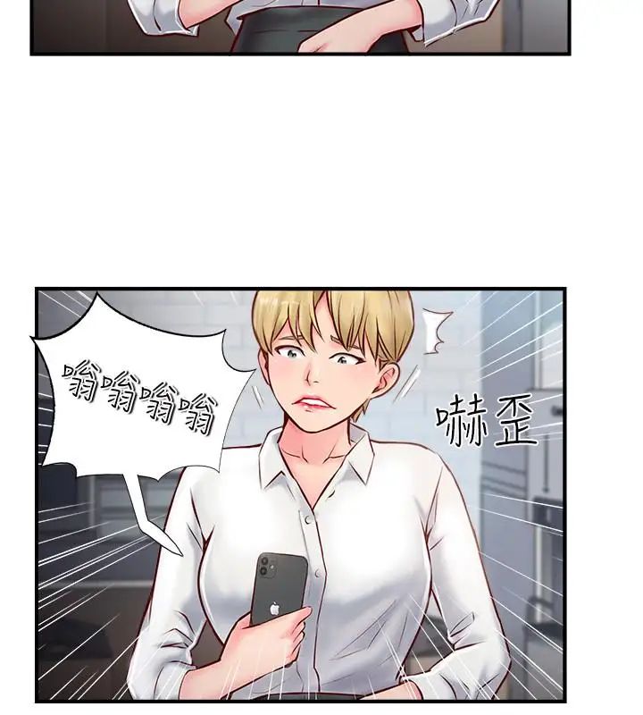 完美新伴侣第6话-我想深入了解老师