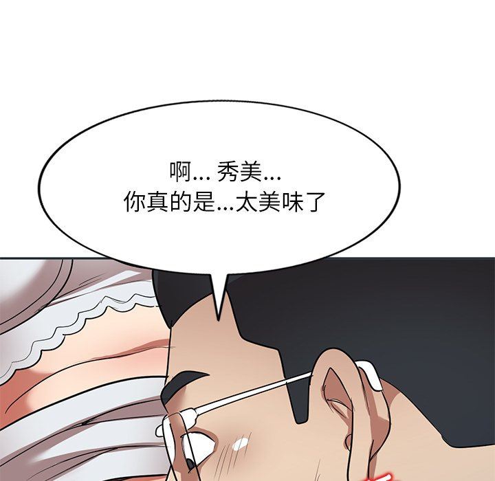 球童媽媽第27話