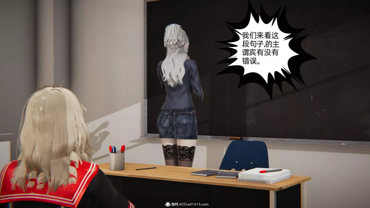 [3D]我的超能力第04話