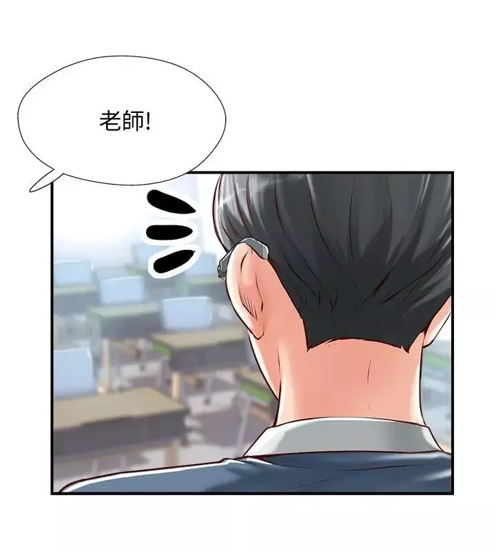 完美新伴侶第6話-我想深入了解老師