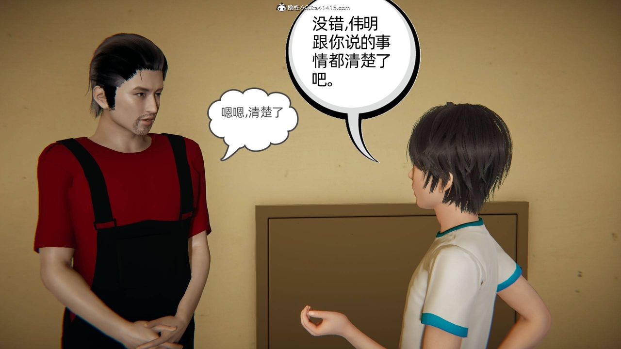 [3D]我的超能力第04话