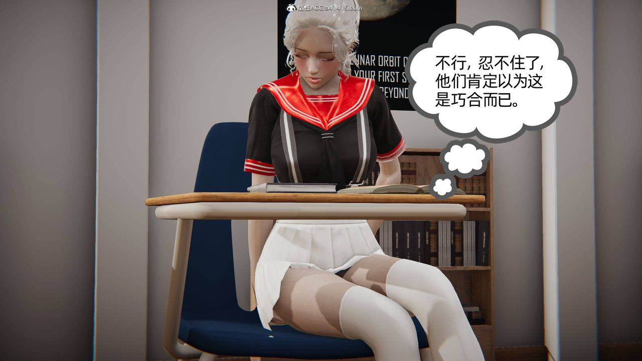 [3D]我的超能力第04话