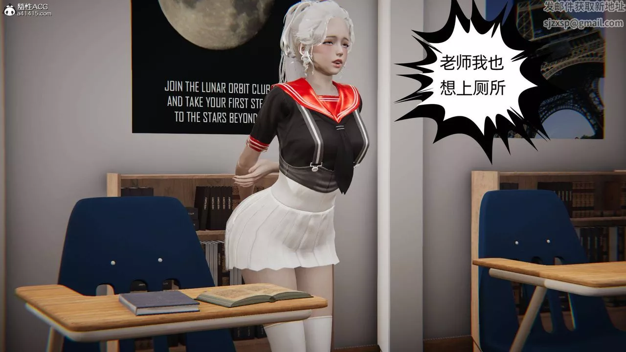 [3D]我的超能力第04話