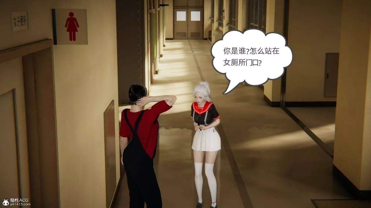 [3D]我的超能力第04話