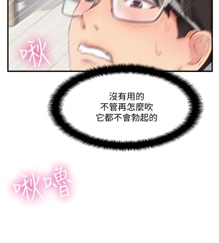完美新伴侣第6话-我想深入了解老师