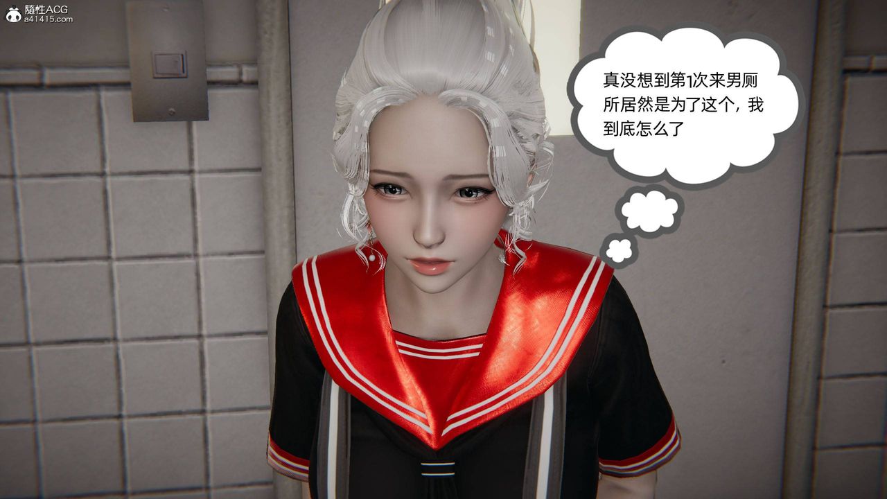 [3D]我的超能力第05話